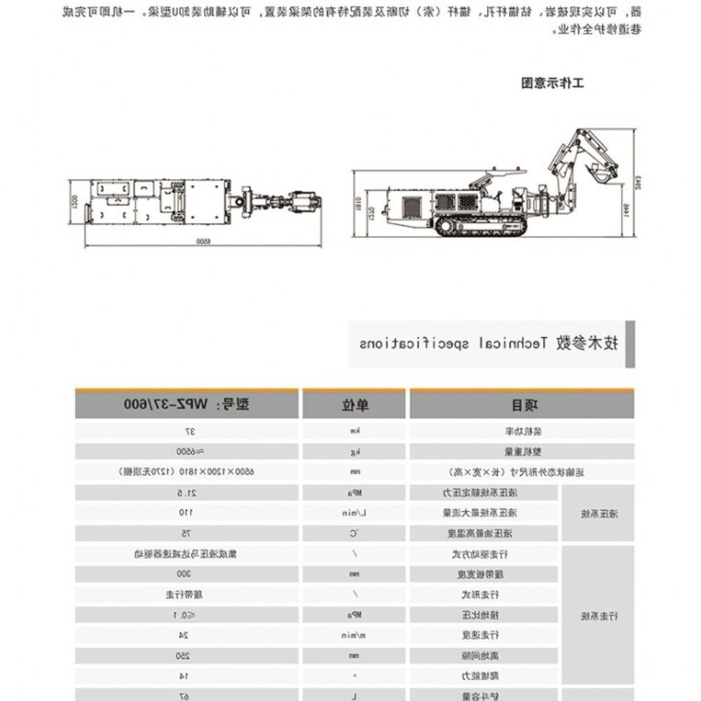 巷道修复机